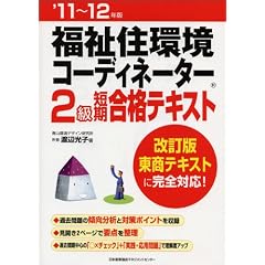 �f11-12�N�� �����Z�����ިȰ��2���Z�����i�e�L�X�g