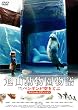 ���R���������� �y���M��������Ƃ� �X�y�V�����E�G�f�B�V���� [DVD]