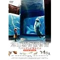 ���R���������� �y���M��������Ƃ� �X�y�V�����E�G�f�B�V���� [DVD]