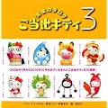 �n���[�L�e�BBOX�@�����n�L�e�B�@���S�J�^���O3 (�u�k��ART�s�[�X)
