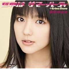 ���E�̓T�}�[�E�p�[�e�B(���񐶎Y�����A)(DVD�t)