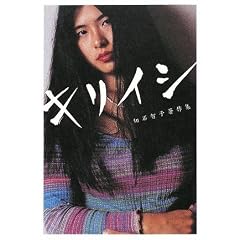 �L���C�V �ؐΒq�q����W (P-Vine Books)