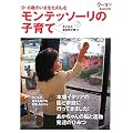 �����e�b�\�[���̎q��� (�N�[����BOOKS 6)