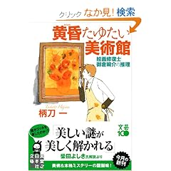 �������䂽�����p�ف\�G��C���m ��q�u��̐��� (���ƔV���{�Е���)