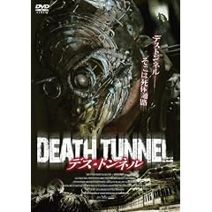 �f�X�E�g���l�� [DVD]