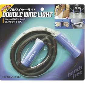 hands free �_�u�����C���[���C�g KE-20