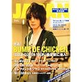 ROCKIN'ON JAPAN (���b�L���O�E�I���E�W���p��) 2012�N 07���� [�G��]