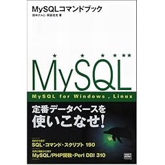 MySQL�R�}���h�u�b�N