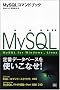 MySQL�R�}���h�u�b�N