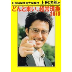 ���{�Ȋw�Z�p��w������c���Y�̂ǂ�Ɨ����A���팻��2010