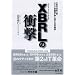 XBRL�̏Ռ��\������40���J��550�]�@�ւ������i�߂鐢�E�W��
