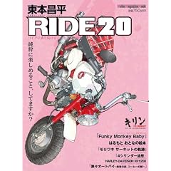 ���{���� RIDE 20