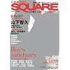CINEMA SQUARE vol.36 (HINODE MOOK 65)