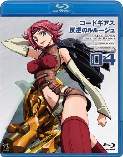  コードギアス 反逆のルルーシュ volume04 (Blu-ray Disc)