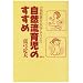 ���R���玙�̂����߁\�����Ȉォ��̃A�h�o�C�X