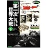 �}����ꎟ���E��� �� 1916-18�\�헪�E��p�E����ډ�(���j�Q���V���[�Y Modern Warfare MW)