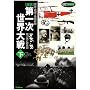 �}����ꎟ���E��� �� 1916-18�\�헪�E��p�E����ډ�(���j�Q���V���[�Y Modern Warfare MW)