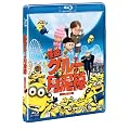 �����O���[�̌��D�_ [Blu-ray]