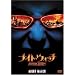 �i�C�g��E�H�b�`�^NOCHNOI DOZOR [DVD]