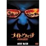 �i�C�g��E�H�b�`�^NOCHNOI DOZOR [DVD]