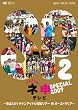 AKB48 �l�\�e���r �X�y�V���� 2009 ~�H�΂���!�`�L���A�C�h�������c�A�[ IN �I�[�X�g�����A!~ [DVD]
