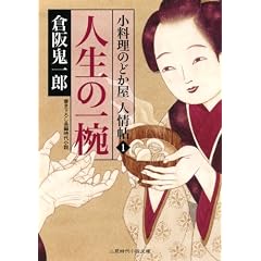 �l���̈�o�@�������̂ǂ��� �l� (�񌩎��㏬������)