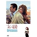 ���T���� HD�j���[�}�X�^�[�� [DVD]