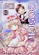 GOSICK03 (�p��R�~�b�N�X �h���S��Jr. 128-3)