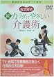 �Õ��p�� ���E�J���_�ɂ₳�������p [DVD]