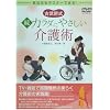 �Õ��p�� ���E�J���_�ɂ₳�������p [DVD]