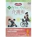�Õ��p�� ���E�J���_�ɂ₳�������p [DVD]