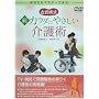 �Õ��p�� ���E�J���_�ɂ₳�������p [DVD]