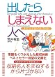 �o�����炵�܂��Ȃ��l�ց\���܂����Ƃ��邩��ЂÂ��Ȃ�