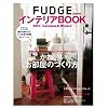 FUDGE presents�C���e���ABOOK 2011Au (NEWS mook)