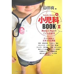 ������BOOK�q2�r����a�C�Ƃ��܂��܂Ȕ��]