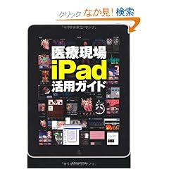 ��Ì���iPad���p�K�C�h