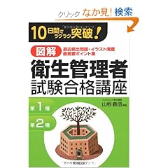 �}�� �q���Ǘ��Ҏ������i�u���\10���ԂŃ��N���N�˔j! (DO BOOKS)