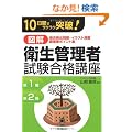 �}�� �q���Ǘ��Ҏ������i�u���\10���ԂŃ��N���N�˔j! (DO BOOKS)