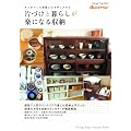 �ЂÂ��ƕ�炵���y�ɂȂ���[ (�I�����W�y�[�W���b�N �I�����W�y�[�W���C�t�X�^�C���u�b�N�X)