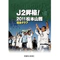 J2���i! 2011���{�R��L�O�O���t