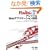 Rails�ɂ��A�W���C��Web�A�v���P�[�V�����J�� ��2��