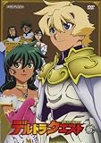 [DVD]坂巻 亮祐 デルトラクエスト Vol.16 【最終巻】 [DVD]