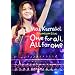 Mai Kuraki Premium Live One for all,All for one [DVD]
