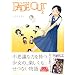 FADE OUT 2 (MF�R�~�b�N�X �A���C�u�V���[�Y)