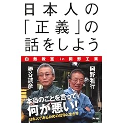 ���{�l�́u���`�v�̘b�����悤