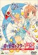 �J�[�h�L���v�^�[������ Vol.1 [DVD]