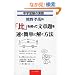 ���w�󌱂̎Z�� �F��F�Ƃ́u��v���g���ĕ��͑�𑬂��ȒP�ɉ������@