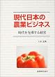 ������{�̔_�ƃr�W�l�X�\�����擱����o�c