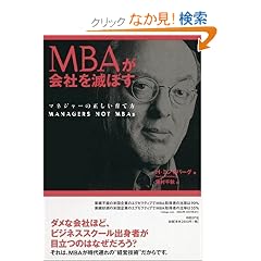 MBA����Ђ�łڂ� �}�l�W���[�̐�������ĕ�