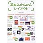 ��{�͂��񂽂񃌃C�A�E�g (�f�U�C���E�r�M�i�[�V���[�Y)